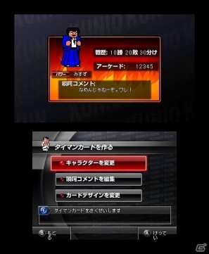 3DS「熱血硬派くにおくん すぺしゃる」公式サイトがグランドオープン！の画像10