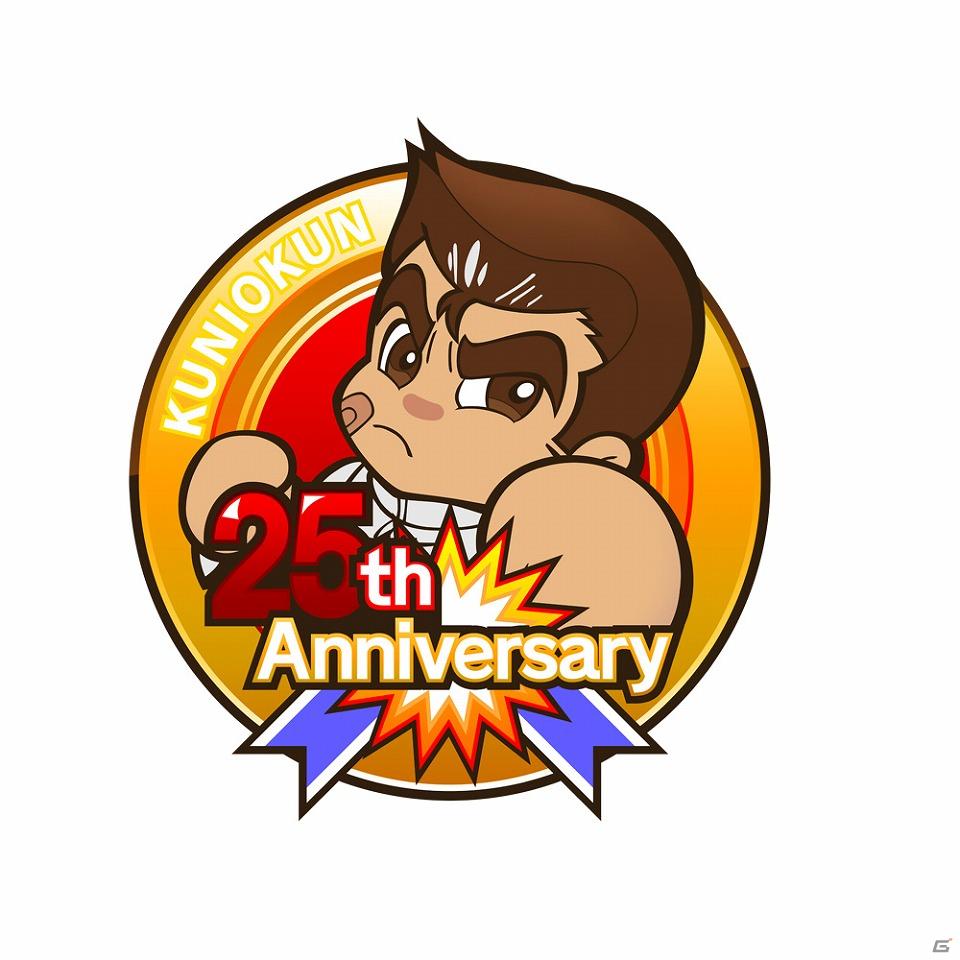 3DS「熱血硬派くにおくん すぺしゃる」公式サイトがグランドオープン！の画像2