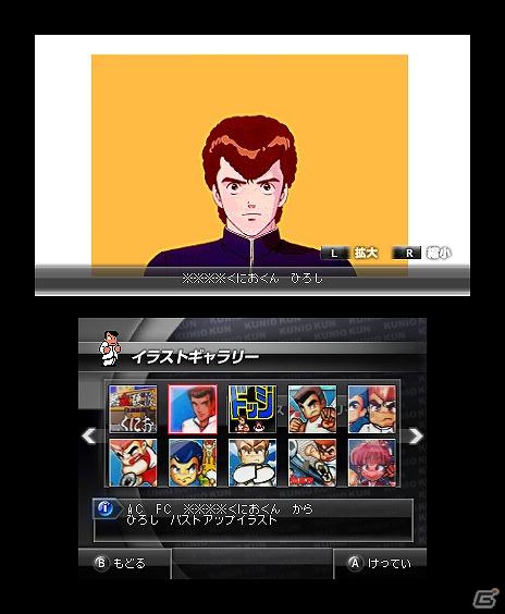 3DS「熱血硬派くにおくん すぺしゃる」公式サイトがグランドオープン！の画像6