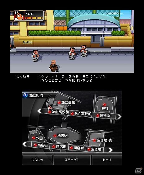 3DS「熱血硬派くにおくん すぺしゃる」公式サイトがグランドオープン！の画像8