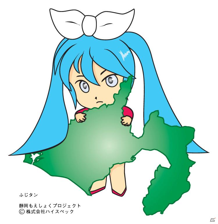 「萌え」で静岡を盛り上げよう！「萌えCanちぇんじ！×静岡 萌えおこしキャンペーン！」9月28日より実施の画像3