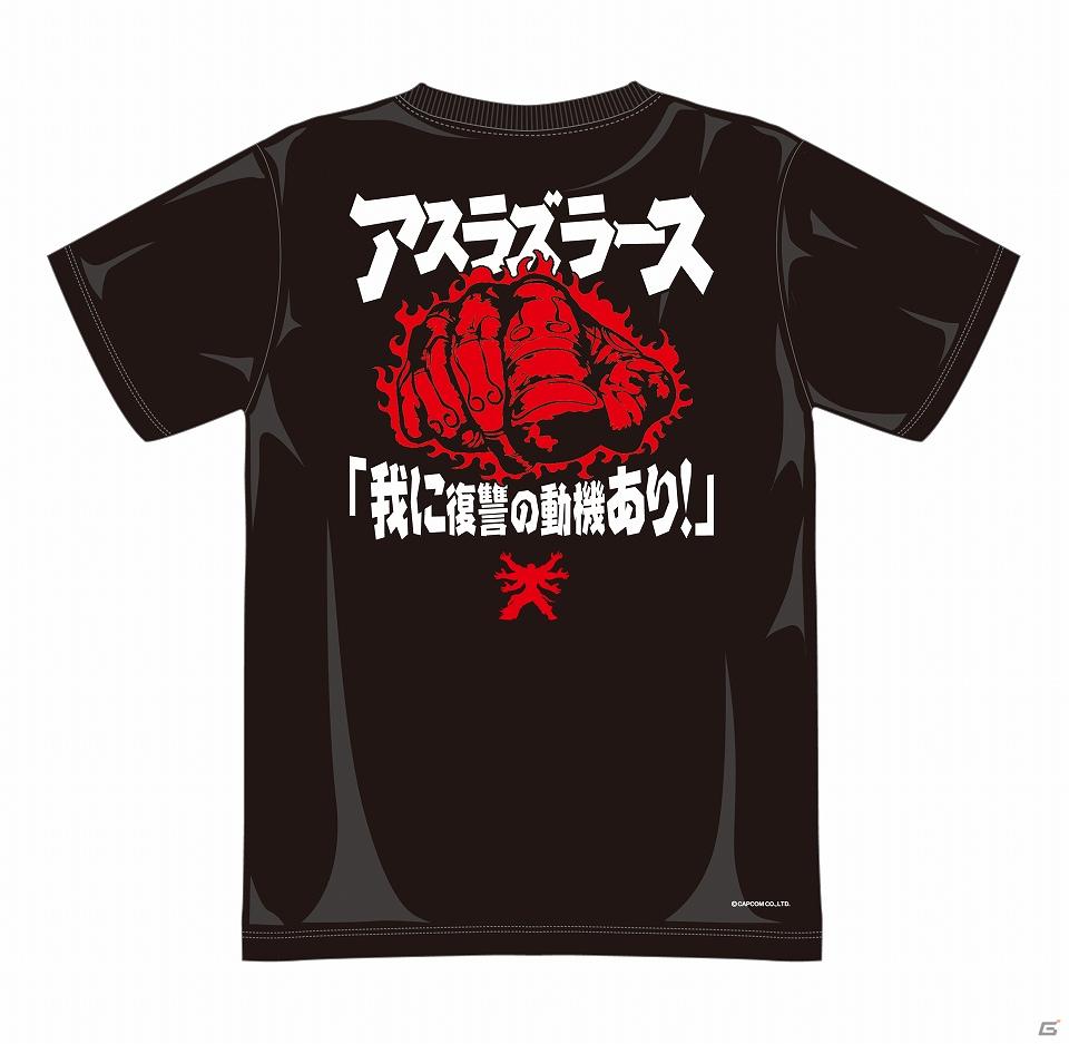 アスラズ ラース、「土屋プロデューサー」＆「松山社長」の直筆サイン入り「オリジナルTシャツ」プレゼントキャンペーンを実施の画像2