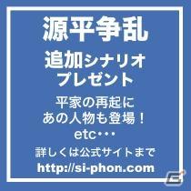 PC「源平争乱～将軍への道～」追加シナリオ第一弾の配信日を9月26日、ディスク配信サービスを10月上旬に延期の画像6