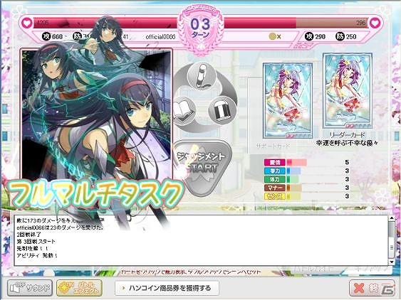 「ウワサの芸能プロデューサー」に「サクジョ！私立桜ヶ浦学園」が登場！期間限定ミッション達成で「サクジョ！」のオリジナルゲームアイテムを提供の画像3