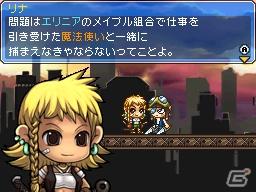 ニンテンドーDS「メイプルストーリーDS」楽天ブックスゲームランキング ニンテンドーDS部門で予約第1位を獲得の画像6