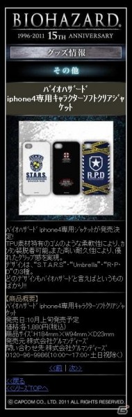 バイオハザード15周年記念スペシャルコラボ決定！タフなバッグを作り続けているブランド「BRIEFING」と「BIOHAZARD」のコラボバッグがイーカプコン限定で発売決定の画像8