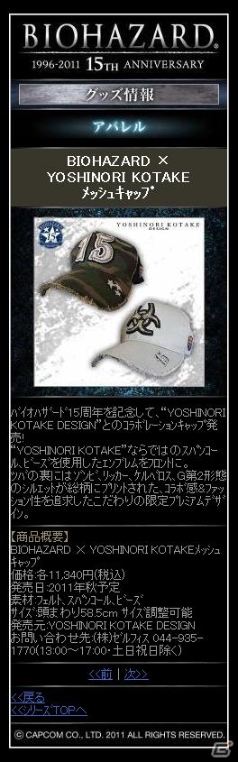 バイオハザード15周年記念スペシャルコラボ決定！タフなバッグを作り続けているブランド「BRIEFING」と「BIOHAZARD」のコラボバッグがイーカプコン限定で発売決定の画像10