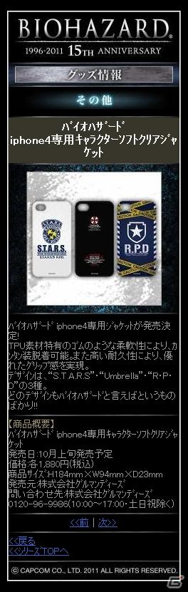 バイオハザード15周年記念スペシャルコラボ決定！タフなバッグを作り続けているブランド「BRIEFING」と「BIOHAZARD」のコラボバッグがイーカプコン限定で発売決定の画像8