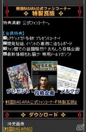 EDテーマはDo As Infinityが担当！PS3/Wii「戦国BASARA3 宴」太秦戦国祭り 2011出展や舞台「戦国BASARA 3」追加公演情報もの画像13