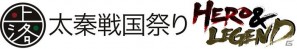 EDテーマはDo As Infinityが担当！PS3/Wii「戦国BASARA3 宴」太秦戦国祭り 2011出展や舞台「戦国BASARA 3」追加公演情報もの画像2