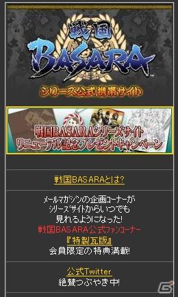 EDテーマはDo As Infinityが担当！PS3/Wii「戦国BASARA3 宴」太秦戦国祭り 2011出展や舞台「戦国BASARA 3」追加公演情報もの画像12