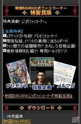 EDテーマはDo As Infinityが担当！PS3/Wii「戦国BASARA3 宴」太秦戦国祭り 2011出展や舞台「戦国BASARA 3」追加公演情報もの画像13