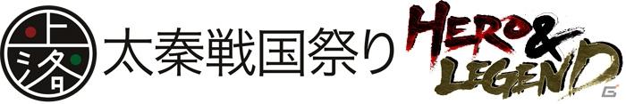 EDテーマはDo As Infinityが担当！PS3/Wii「戦国BASARA3 宴」太秦戦国祭り 2011出展や舞台「戦国BASARA 3」追加公演情報もの画像2