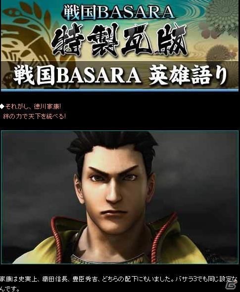 EDテーマはDo As Infinityが担当！PS3/Wii「戦国BASARA3 宴」太秦戦国祭り 2011出展や舞台「戦国BASARA 3」追加公演情報もの画像9