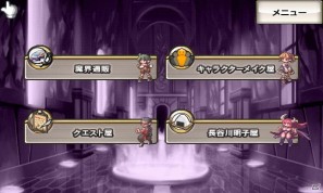 Androidアプリ「無限魔界ディスガイア」長谷川明子さんのアルバム「Simply Lovely」とのコラボレーションを実施！の画像3