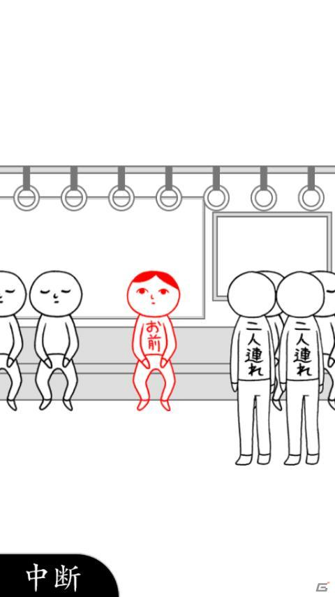 空気を読んでスマホに登場！大人気KY診断ゲーム「空気読み。」がAndroid、iPhoneで配信開始の画像2