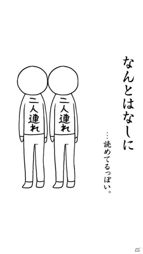空気を読んでスマホに登場！大人気KY診断ゲーム「空気読み。」がAndroid、iPhoneで配信開始の画像3