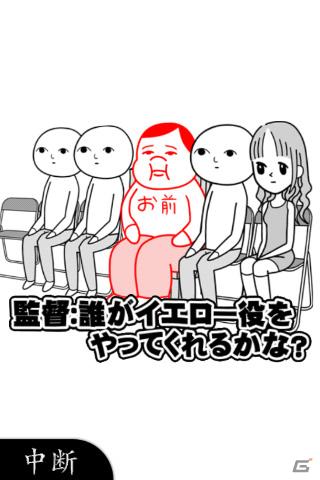空気を読んでスマホに登場！大人気KY診断ゲーム「空気読み。」がAndroid、iPhoneで配信開始の画像4