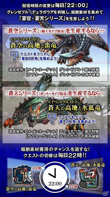 Xbox 360/PC「モンスターハンター フロンティア オンライン」オリジナル防具が入手できる「天空の蒼、着流しの狩人」を実施＆「パピコ」と「ジャイアントコーン」が武器になる（！？）キャンペーンもの画像2