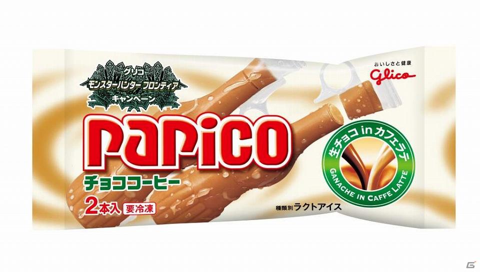 Xbox 360/PC「モンスターハンター フロンティア オンライン」オリジナル防具が入手できる「天空の蒼、着流しの狩人」を実施＆「パピコ」と「ジャイアントコーン」が武器になる（！？）キャンペーンもの画像8