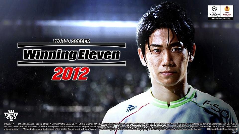 【TGS 2011】ついにココまで進化した！「ワールドサッカー ウイニングイレブン 2012」ゲームレポートの画像2