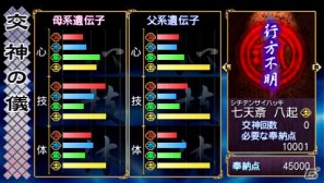 PSP「俺の屍を越えてゆけ」神様の解放方法を紹介！職業「大筒士」「踊り屋」や中盤以降のダンジョン情報もの画像46