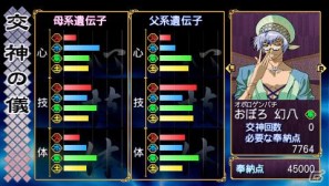 PSP「俺の屍を越えてゆけ」神様の解放方法を紹介！職業「大筒士」「踊り屋」や中盤以降のダンジョン情報もの画像58