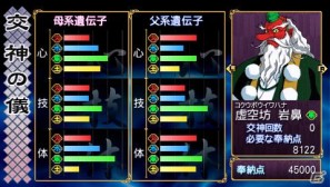 PSP「俺の屍を越えてゆけ」神様の解放方法を紹介！職業「大筒士」「踊り屋」や中盤以降のダンジョン情報もの画像59