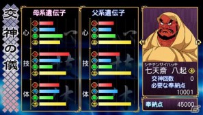 PSP「俺の屍を越えてゆけ」神様の解放方法を紹介！職業「大筒士」「踊り屋」や中盤以降のダンジョン情報もの画像60