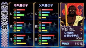 PSP「俺の屍を越えてゆけ」神様の解放方法を紹介！職業「大筒士」「踊り屋」や中盤以降のダンジョン情報もの画像61