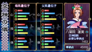 PSP「俺の屍を越えてゆけ」神様の解放方法を紹介！職業「大筒士」「踊り屋」や中盤以降のダンジョン情報もの画像62