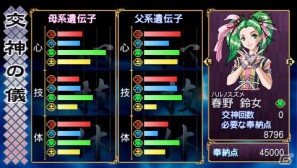 PSP「俺の屍を越えてゆけ」神様の解放方法を紹介！職業「大筒士」「踊り屋」や中盤以降のダンジョン情報もの画像63