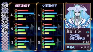 PSP「俺の屍を越えてゆけ」神様の解放方法を紹介！職業「大筒士」「踊り屋」や中盤以降のダンジョン情報もの画像64