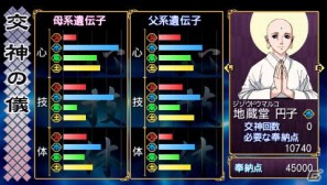 PSP「俺の屍を越えてゆけ」神様の解放方法を紹介！職業「大筒士」「踊り屋」や中盤以降のダンジョン情報もの画像65