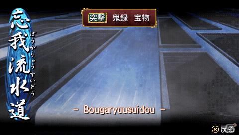 PSP「俺の屍を越えてゆけ」神様の解放方法を紹介！職業「大筒士」「踊り屋」や中盤以降のダンジョン情報もの画像32