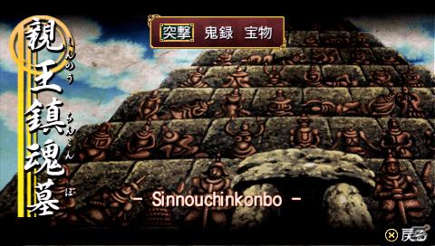 PSP「俺の屍を越えてゆけ」神様の解放方法を紹介！職業「大筒士」「踊り屋」や中盤以降のダンジョン情報もの画像38
