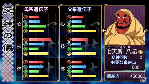 PSP「俺の屍を越えてゆけ」神様の解放方法を紹介！職業「大筒士」「踊り屋」や中盤以降のダンジョン情報もの画像53