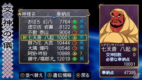 PSP「俺の屍を越えてゆけ」神様の解放方法を紹介！職業「大筒士」「踊り屋」や中盤以降のダンジョン情報もの画像56