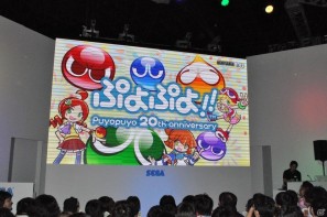 【TGS 2011】ぷよぷよ20周年を迎えたスペシャルステージ！豪華声優がかけつけた「ばよえーん！」なスペシャルイベントレポートの画像1