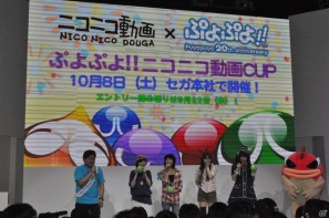 【TGS 2011】ぷよぷよ20周年を迎えたスペシャルステージ！豪華声優がかけつけた「ばよえーん！」なスペシャルイベントレポートの画像14
