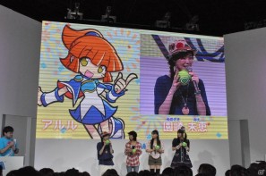 【TGS 2011】ぷよぷよ20周年を迎えたスペシャルステージ！豪華声優がかけつけた「ばよえーん！」なスペシャルイベントレポートの画像3