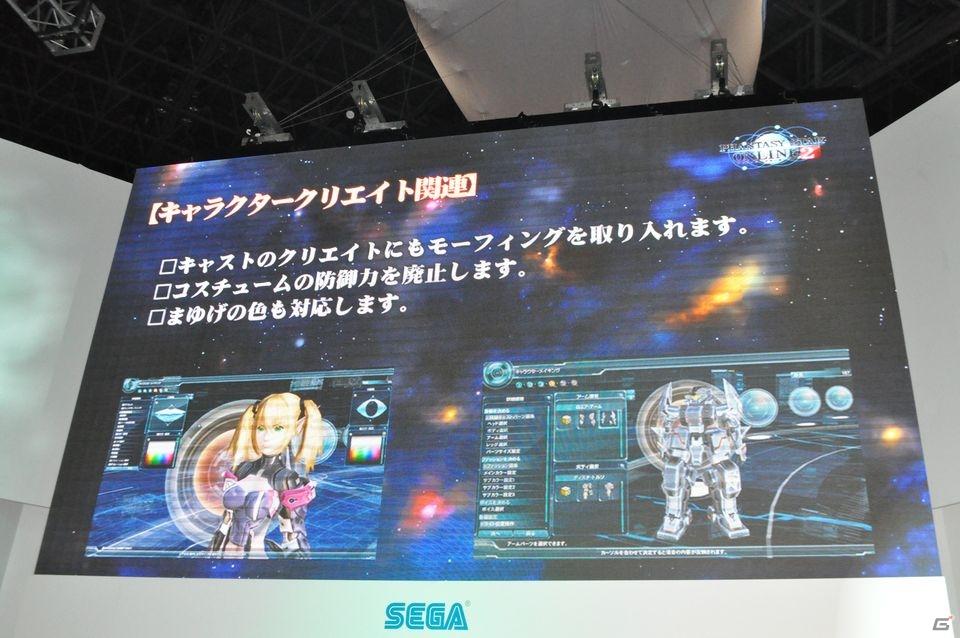 【TGS 2011】グラマー美人から貧乳美少女までなんでもござれ！！「ファンタシースターオンライン2」ステージイベントレポートの画像19