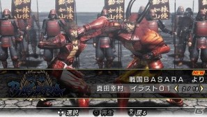 PSP「戦国BASARA クロニクルヒーローズ」全イラストが開放される暗号を公開の画像1