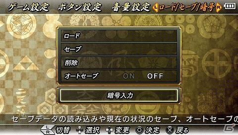 PSP「戦国BASARA クロニクルヒーローズ」全イラストが開放される暗号を公開の画像2