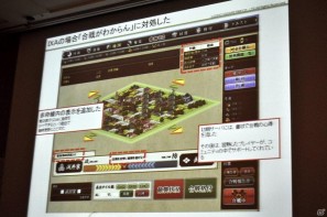 【CEDEC 2011】無料オンラインゲームはどう作り、どう広める？ 「『戦国IXA』と『ファンタジーアース ゼロ』の開発・運営から得た知見についてまとめてみた」の画像15