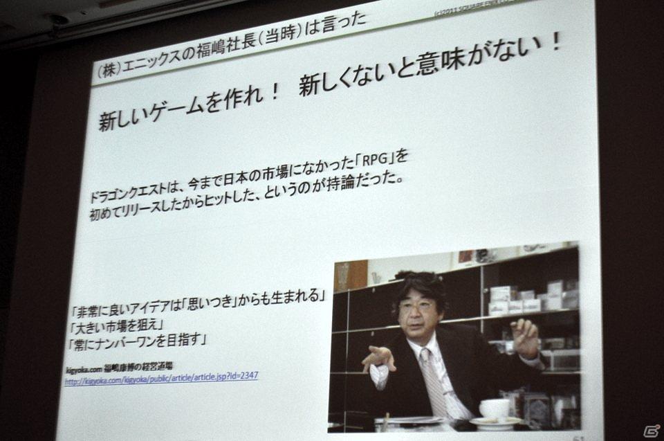 【CEDEC 2011】無料オンラインゲームはどう作り、どう広める？ 「『戦国IXA』と『ファンタジーアース ゼロ』の開発・運営から得た知見についてまとめてみた」の画像17