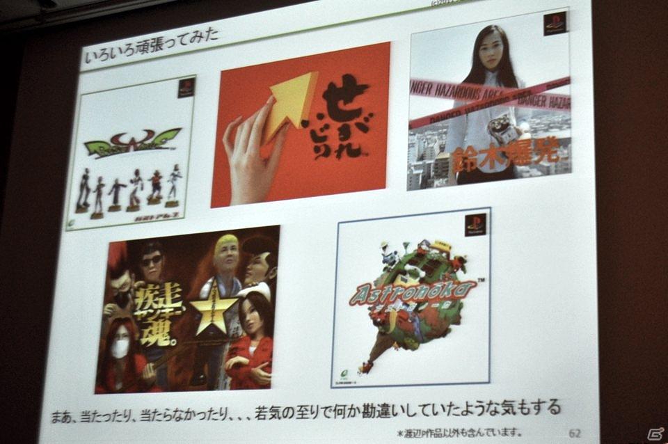 【CEDEC 2011】無料オンラインゲームはどう作り、どう広める？ 「『戦国IXA』と『ファンタジーアース ゼロ』の開発・運営から得た知見についてまとめてみた」の画像18