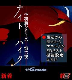 人気携帯ゲームアプリ「三国志年代記DX」「ナイトハイク」がドコモマーケットに登場！の画像4