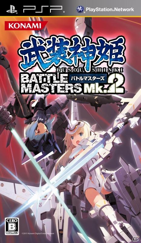 PSP「武装神姫バトルマスターズ Mk.2」本日発売！ベイビーラズや蓮華など素体のダウンロード配信も開始の画像1