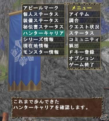Xbox 360/PC「モンスターハンターフロンティア」大型アップデート「フォワード.2 」新モンスター「ゴゴモア」や新武器の情報を公開の画像6